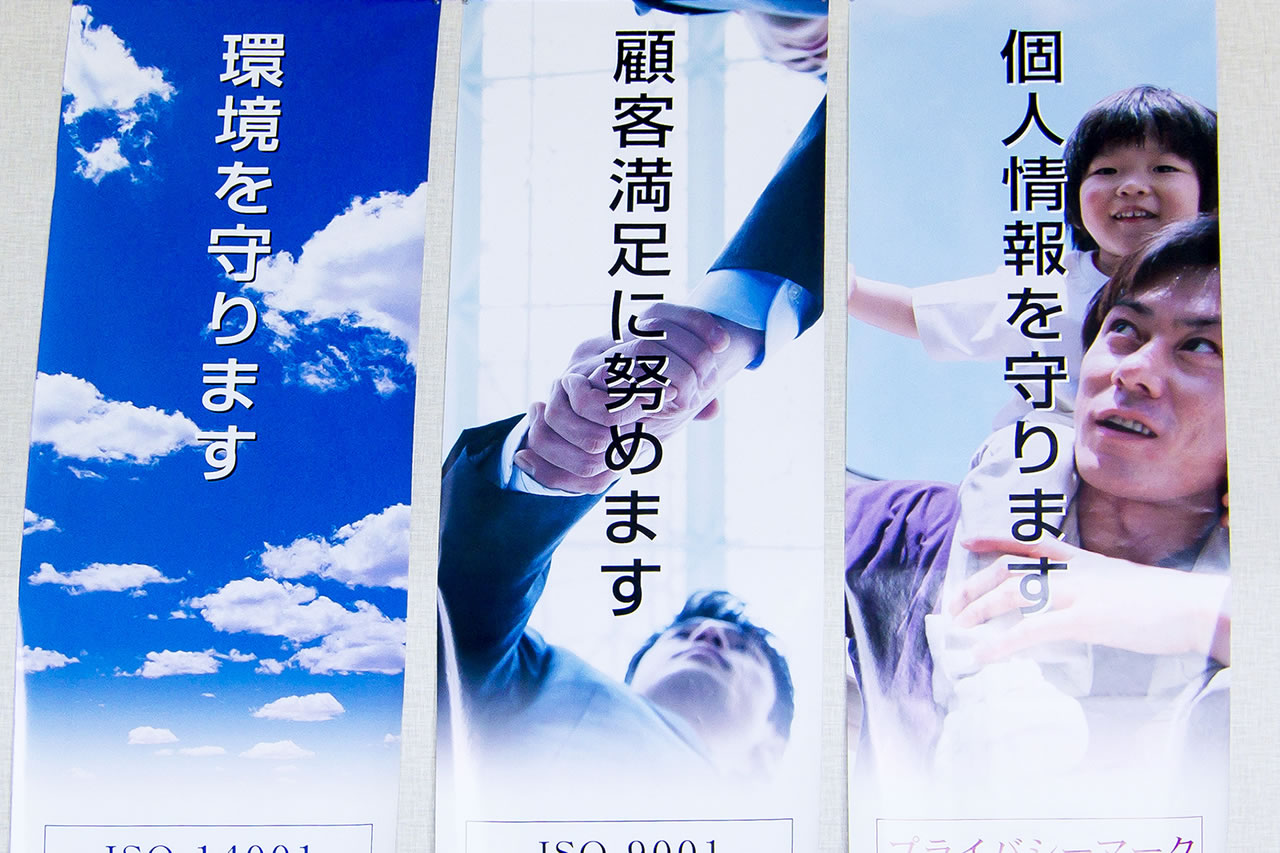 大判ポスター | 株式会社阿部紙工